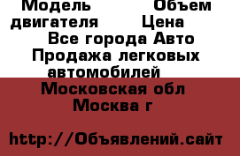  › Модель ­ Fiat › Объем двигателя ­ 2 › Цена ­ 1 000 - Все города Авто » Продажа легковых автомобилей   . Московская обл.,Москва г.